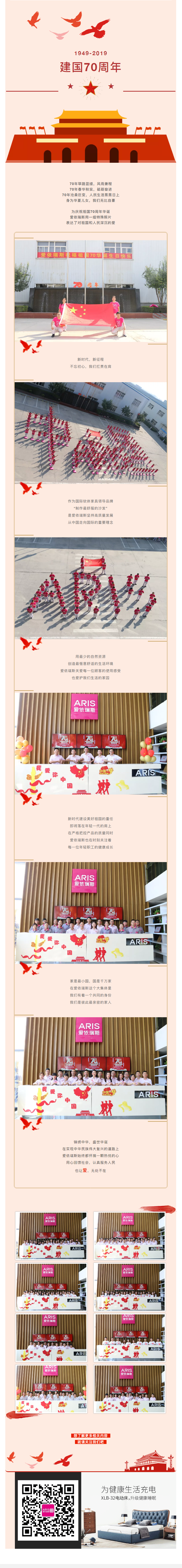 一組照片，一份愛依瑞斯對祖國深沉的愛.png